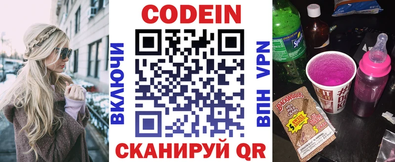 Кодеиновый сироп Lean напиток Lean (лин)  Белорецк 