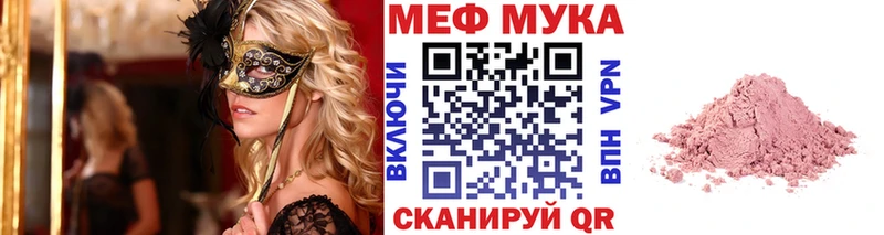 закладки  Белорецк  Меф 4 MMC 