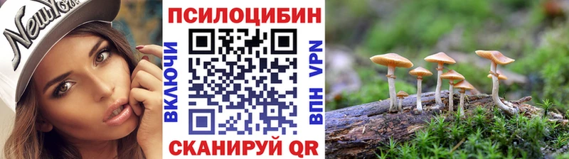 Псилоцибиновые грибы мухоморы  Белорецк 